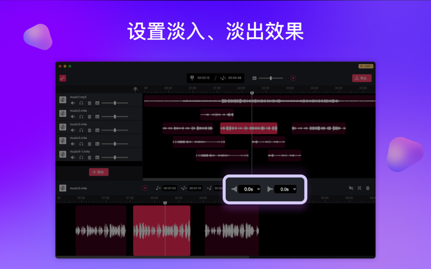 音频剪辑 – 手机铃声制作&mp3音乐剪辑 1.8.0 for Mac|Mac版下载 | MusicMix