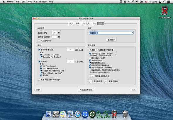 Sync Folders Pro 4.6.6 for Mac|Mac版下载 | 文件同步工具