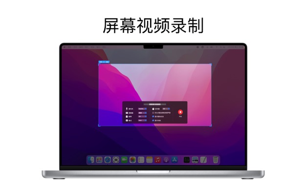 iShot Pro 2.2.6 for Mac|Mac版下载 | 截屏录屏工具