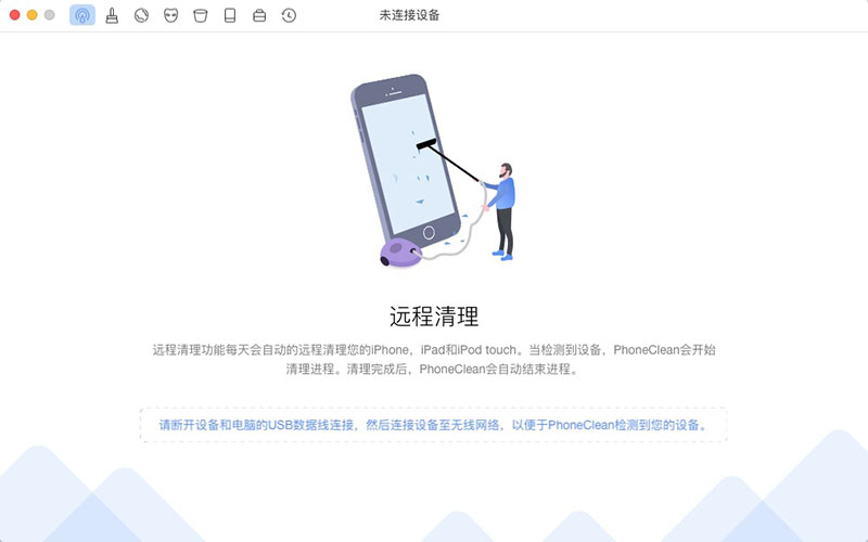 PhoneClean 5.6.1 for Mac|Mac版下载 | iPhone手机清理维护工具