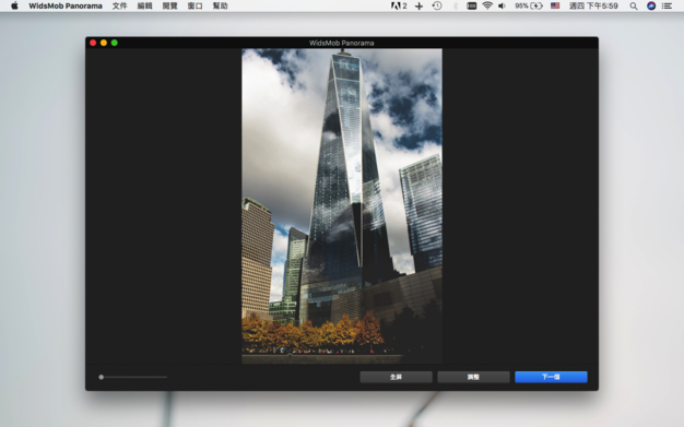 WidsMob Panorama 4.28 for Mac|Mac版下载 | 自动全景图片拼接