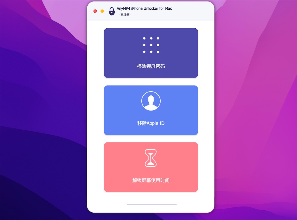 AnyMP4 iPhone Unlocker for Mac 1.0.28 for Mac|Mac版下载 | iphone解锁工具