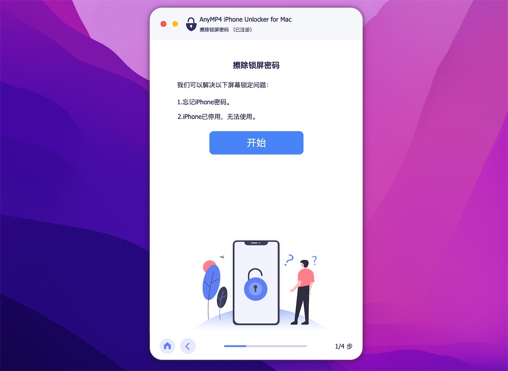 AnyMP4 iPhone Unlocker for Mac 1.0.28 for Mac|Mac版下载 | iphone解锁工具