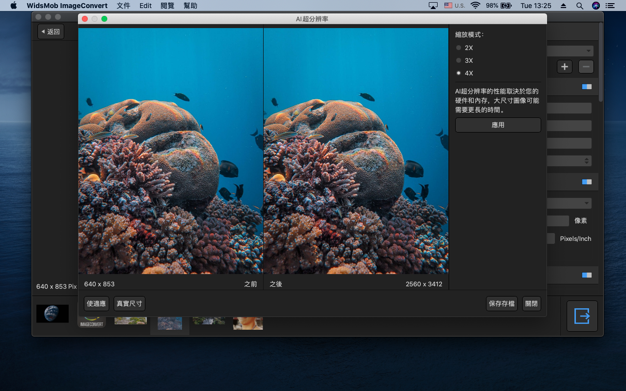 WidsMob ImageConverter 3.25 for Mac|Mac版下载 | 图像格式转换
