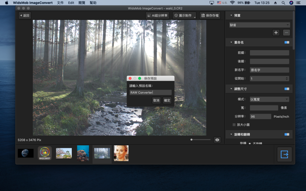 WidsMob ImageConverter 3.25 for Mac|Mac版下载 | 图像格式转换