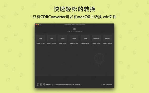 CDRConverter - for CorelDRAW 1.3 for Mac|Mac版下载 | cdr格式转换工具