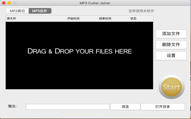 MP3剪切合并大师 7.1 for Mac|Mac版下载 | MP3 Cutter Joiner