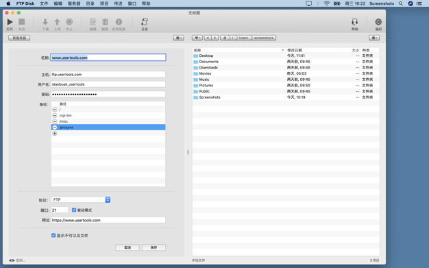 FTP Disk 1.5.2 for Mac|Mac版下载 | FTP客户端