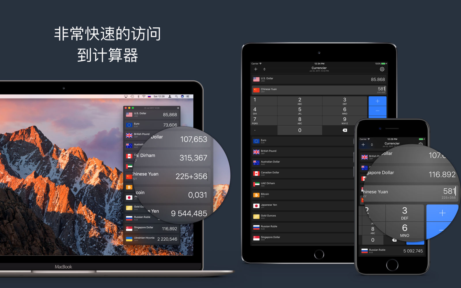 Currencier 2.5.3 for Mac|Mac版下载 | 货币转换器和汇率