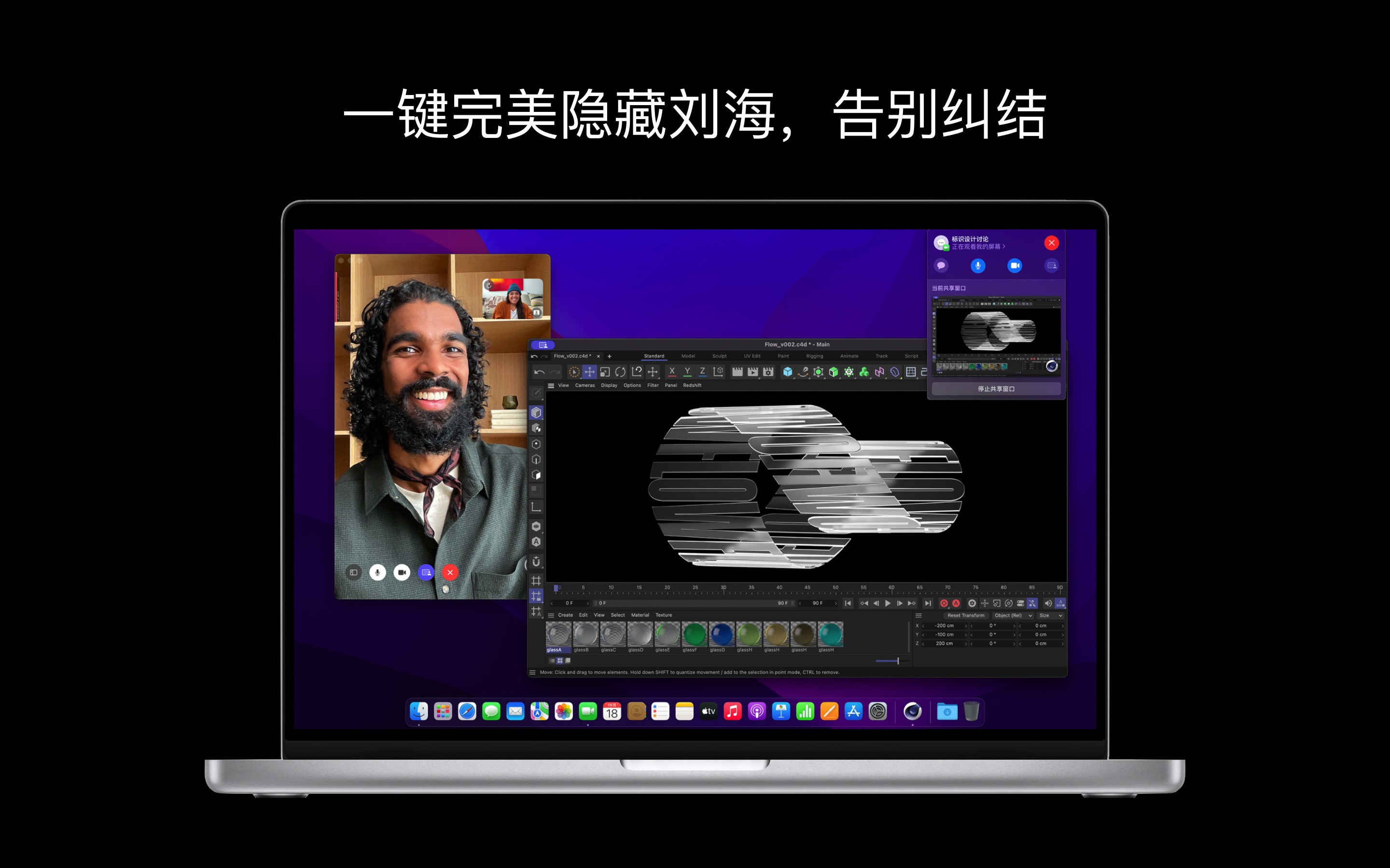 LiuHai 1.2.1 for Mac|Mac版下载 | 一键隐藏刘海