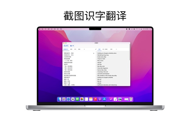 iShot 2.2.6 for Mac|Mac版下载 | 截图工具