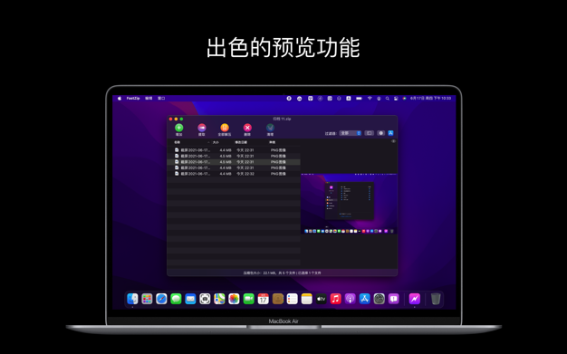 FastZip 1.0.7 for Mac|Mac版下载 | 压缩解压工具