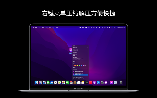 FastZip 1.0.7 for Mac|Mac版下载 | 压缩解压工具