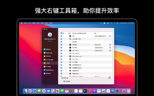 超级右键 2.2.1 for Mac|Mac版下载 | iRightMouse