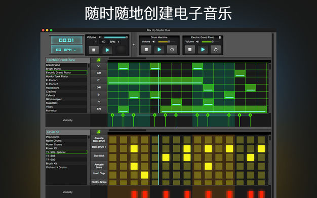 混音工作室 3.3.2 for Mac|Mac版下载 | Mix Up Studio