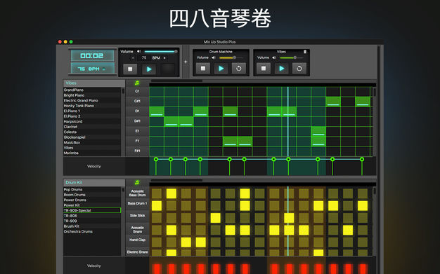 混音工作室 3.3.2 for Mac|Mac版下载 | Mix Up Studio