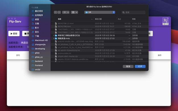 Ftp-Serv 8.3.4 for Mac|Mac版下载 | FTP服务器软件