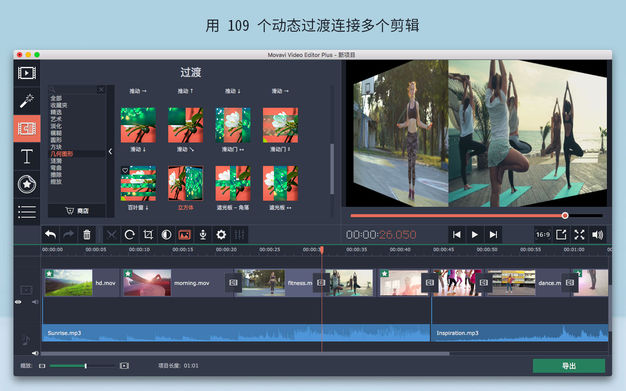 Movavi Video Editor Plus 22.4.1 for Mac|Mac版下载 | 视频编辑创意工具