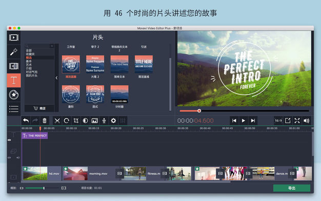 Movavi Video Editor Plus 22.4.1 for Mac|Mac版下载 | 视频编辑创意工具