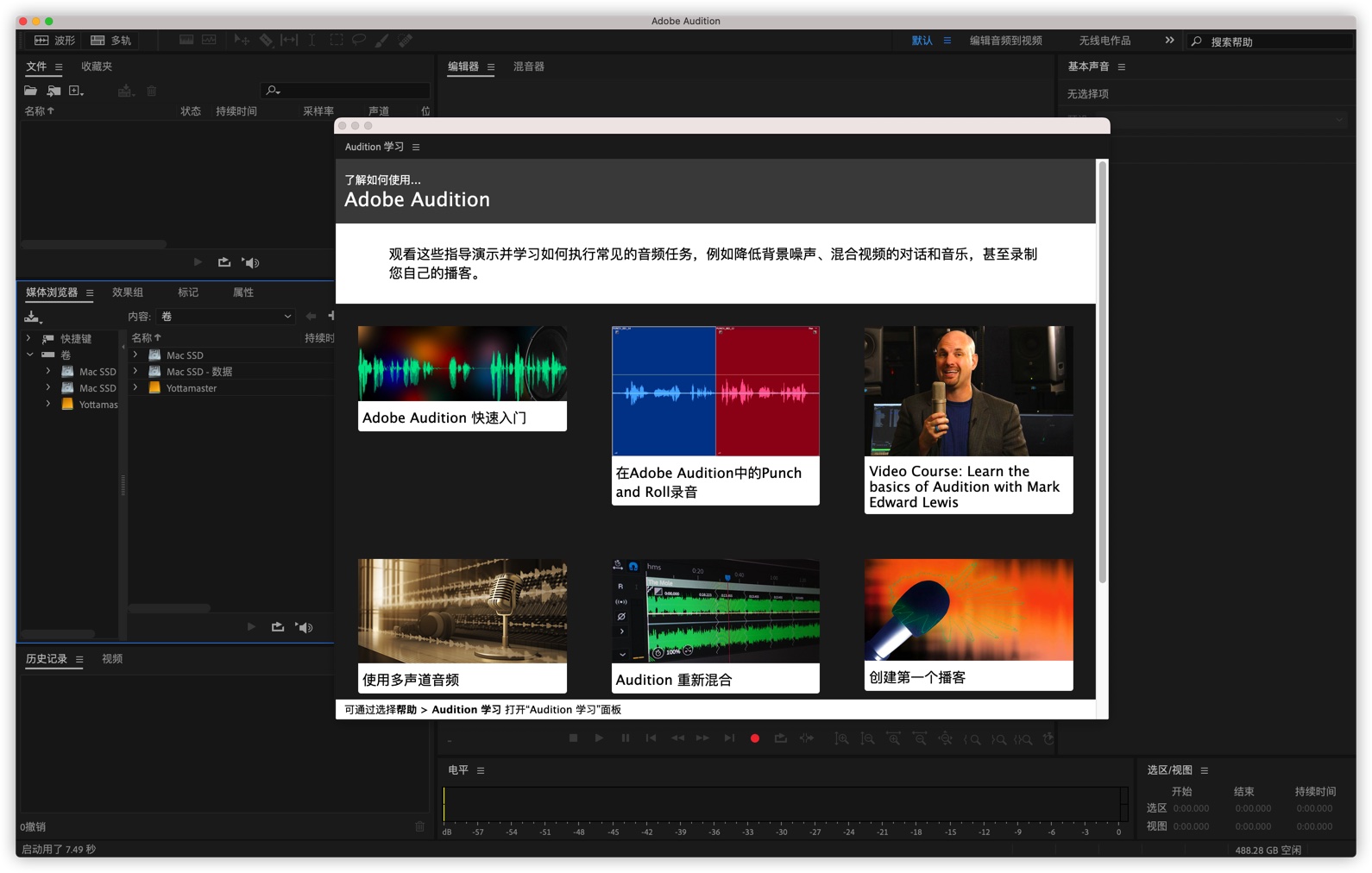 Adobe Audition 2022 22.6 for Mac|Mac版下载 | AU 音频编辑软件