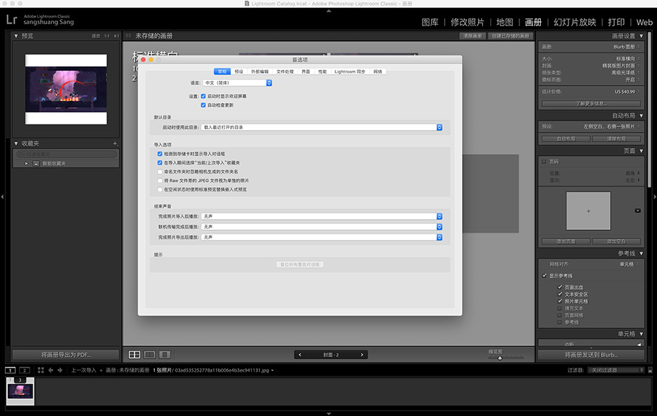 Adobe Lightroom Classic 2022 11.5 for Mac|Mac版下载 | LR 摄影修图软件