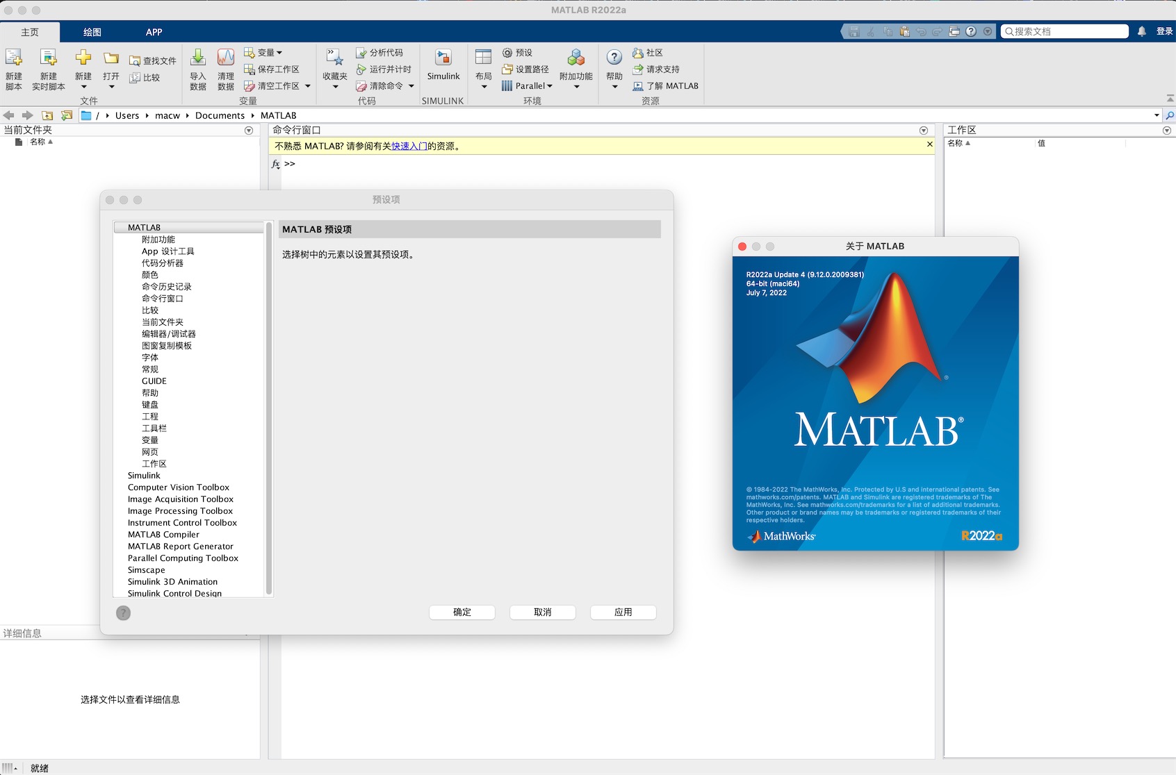 MATLAB 2022a 9.12.0 for Mac|Mac版下载 | Mac破解版