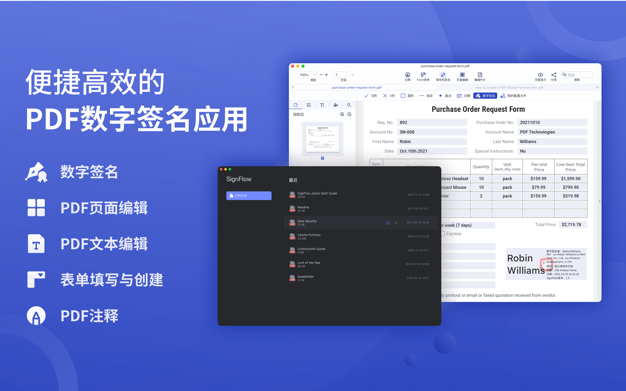 SignFlow 1.1.1 for Mac|Mac版下载 | 电子签名工具