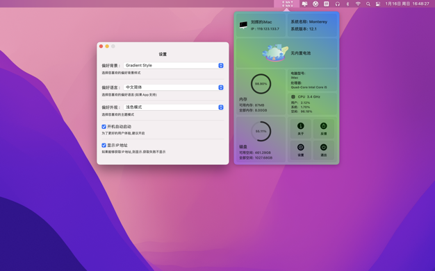 iKuka 1.7 for Mac|Mac版下载 | 系统监测工具