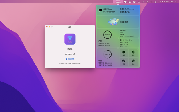iKuka 1.7 for Mac|Mac版下载 | 系统监测工具