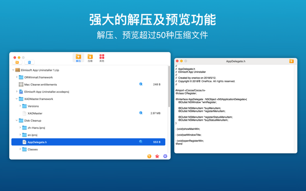 解压助手 5.9 for Mac|Mac版下载 | RAR Extractor