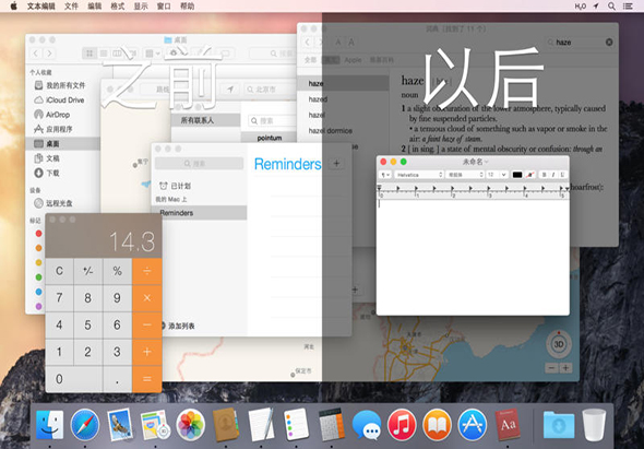 HazeOver 1.9.1 for Mac|Mac版下载 | 干扰调节器