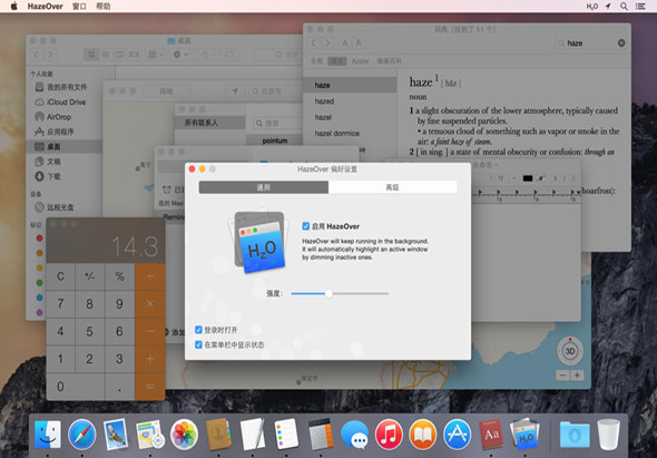 HazeOver 1.9.1 for Mac|Mac版下载 | 干扰调节器