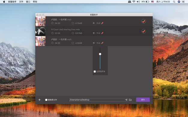 MP3 Gain 音量助手 5.3.0 for Mac|Mac版下载 | 快速音量控制器