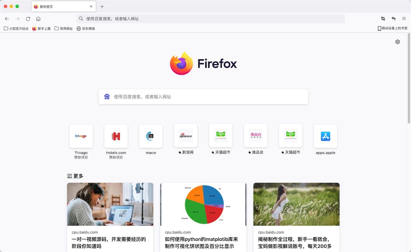  Firefox 100.0 for Mac|Mac版下载 | 火狐浏览器