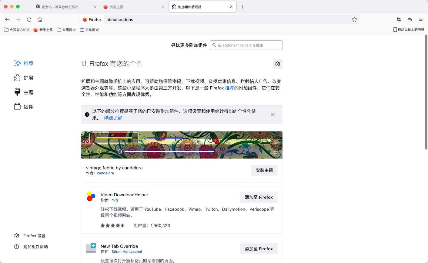  Firefox 100.0 for Mac|Mac版下载 | 火狐浏览器