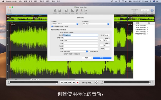 Sound Studio 4.10.1 for Mac|Mac版下载 | 功能强大的音频软件