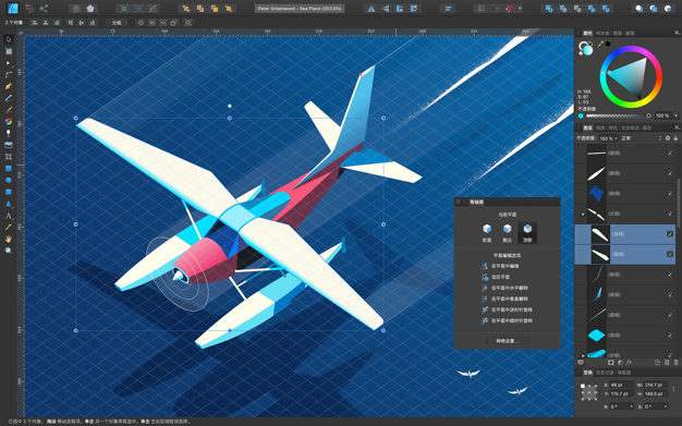 Affinity Designer 1.10.5 for Mac|Mac版下载 | 矢量绘图软件