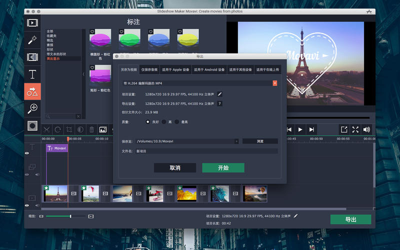 Movavi Slideshow Maker 8.0.1 for Mac|Mac版下载 | 将照片集制作成视频