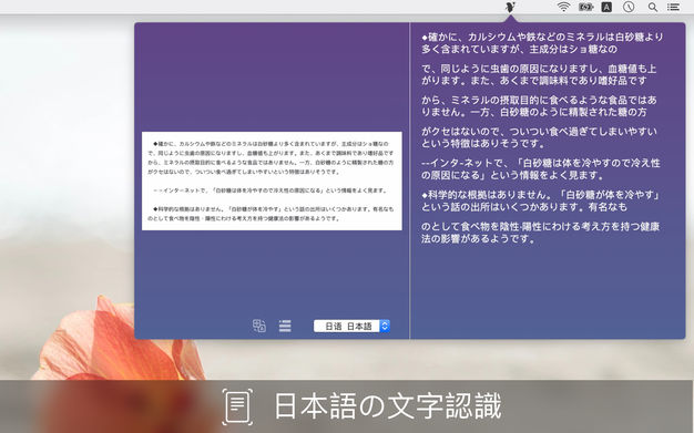 Text Scanner 1.5.3 for Mac|Mac版下载 | 文字扫描识别OCR