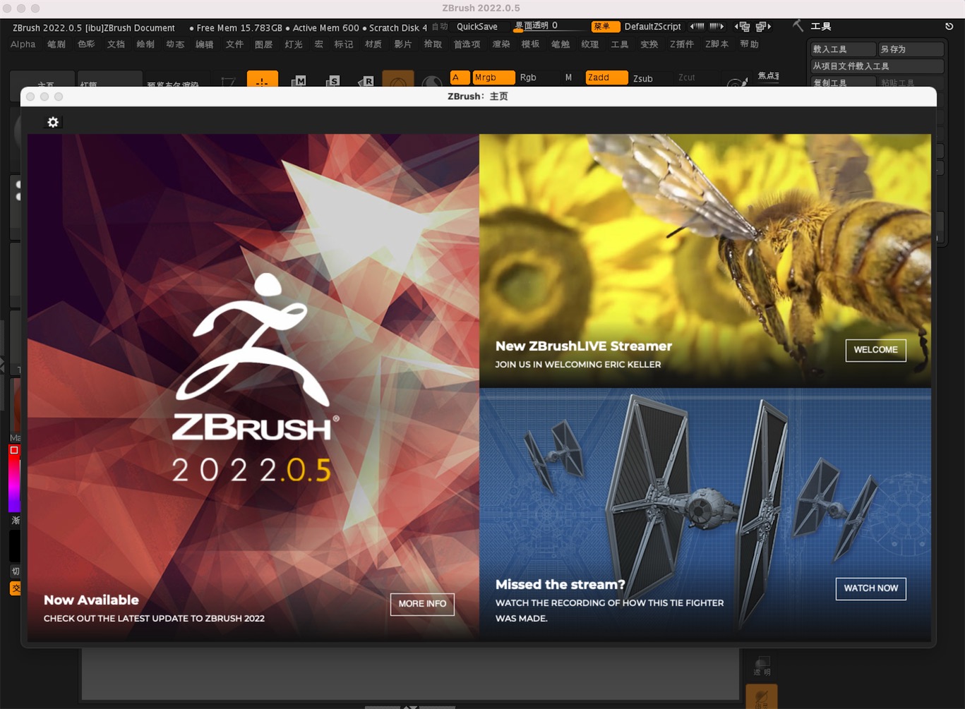 ZBrush 2022 2022.0.5 for Mac|Mac版下载 | 数字雕刻绘图软件