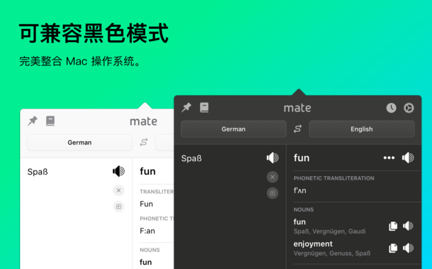 Mate – 翻译和字典（103语言） 8.1.3 for Mac|Mac版下载 | Mate Translate