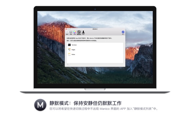 Manico 2.10.1 for Mac|Mac版下载 | APP快捷切换工具