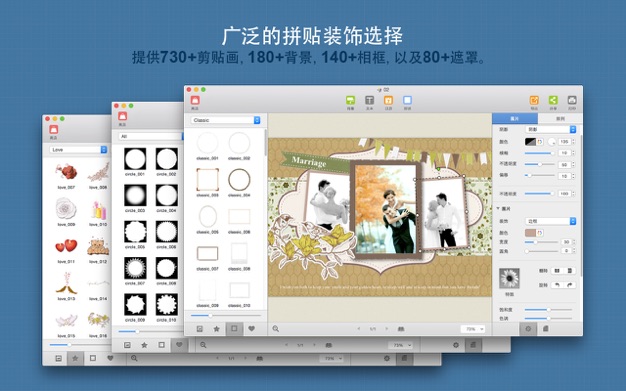 拼贴大师3 3.7.7 for Mac|Mac版下载 | Picture Collage Maker