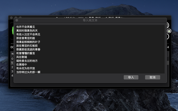 Super LRC Editor With AI 6.42.3 for Mac|Mac版下载 | 歌词编辑器