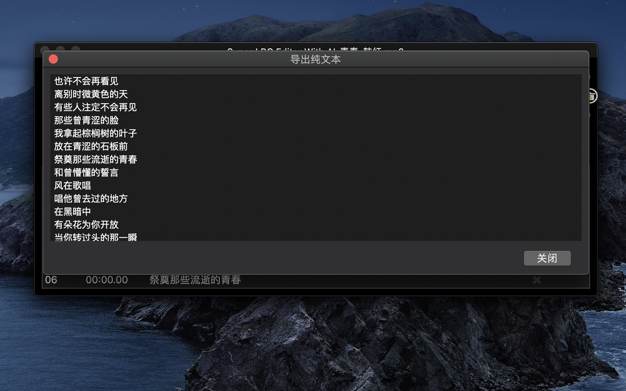 Super LRC Editor With AI 6.42.3 for Mac|Mac版下载 | 歌词编辑器