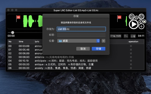 Super LRC Editor 6.28 for Mac|Mac版下载 | 歌词编辑器
