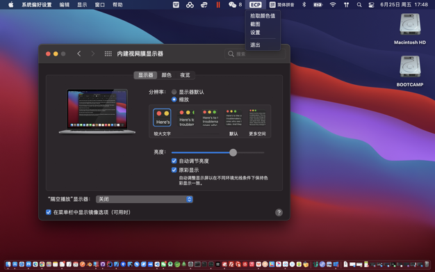 易能拾色器 9.1.3 for Mac|Mac版下载 | Easy Color Picker