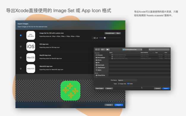 IconSho鈥猵 1.0.3 for Mac|Mac版下载 | 图标制作软件