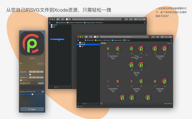IconSho鈥猵 1.0.3 for Mac|Mac版下载 | 图标制作软件