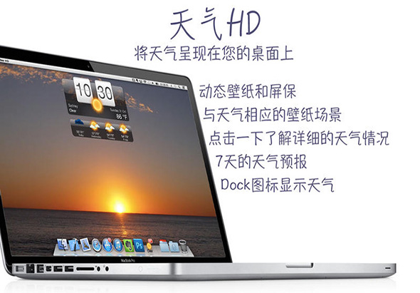 天气HD - 动态壁纸和屏保 5.1.11 for Mac|Mac版下载 | Living Weather HD